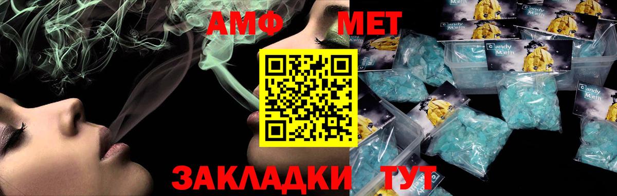 Гусиноозёрск  Amphetamine  Вход с VPN  АМФЕТАМИН Розовый 
