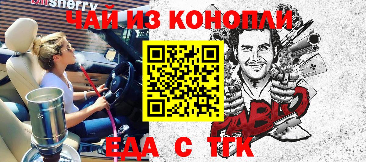 Гусиноозёрск  Печенье с ТГК марихуана  Вход с VPN 