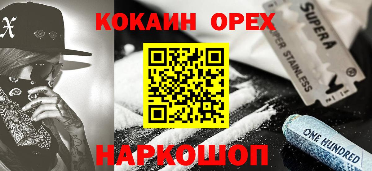 закладка  Вход с VPN  Гусиноозёрск  COCAIN 98%  COCAIN VHQ 