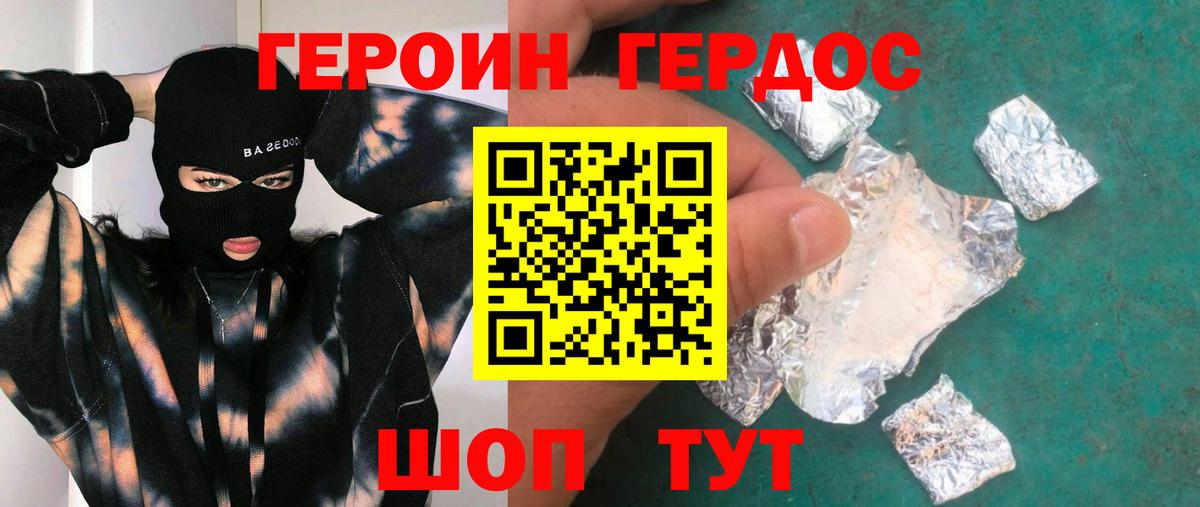 ГЕРОИН  Героин Афган  Вход с VPN  Гусиноозёрск 