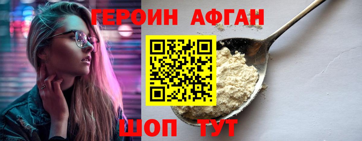 ГЕРОИН Heroin Гусиноозёрск