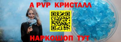 ALPHA-PVP Краснознаменск