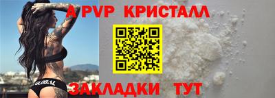 ALPHA-PVP Краснознаменск