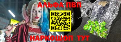 ALPHA-PVP Краснознаменск