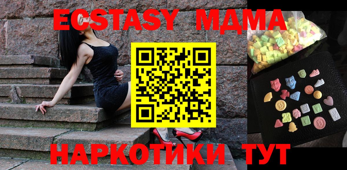 МДМА  MDMA crystal  Вход с VPN  МДМА VHQ  Гусиноозёрск 