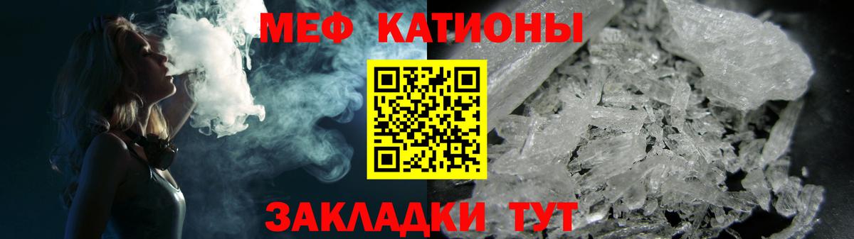 МЕФ  Вход с VPN  Гусиноозёрск  МЯУ-МЯУ кристаллы  МЯУ-МЯУ  Меф mephedrone 