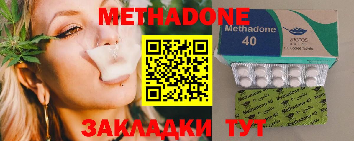 МЕТАДОН кристалл Гусиноозёрск