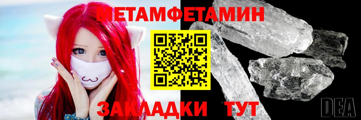 МЕТАМФЕТАМИН винт Гусиноозёрск
