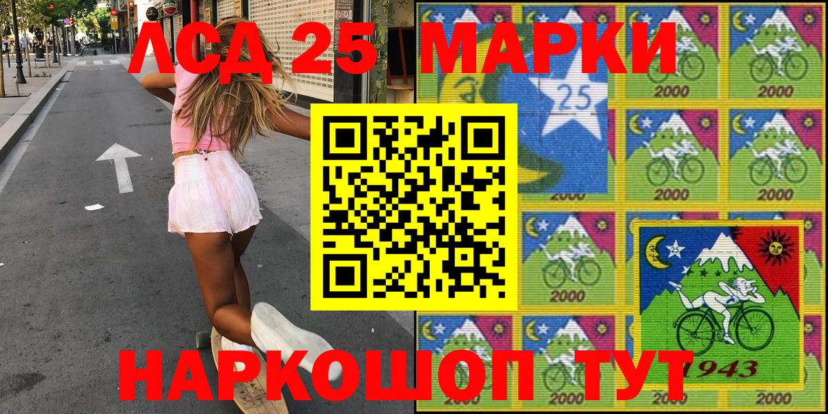 Марки 25I-NBOMe 1,8мг Гусиноозёрск