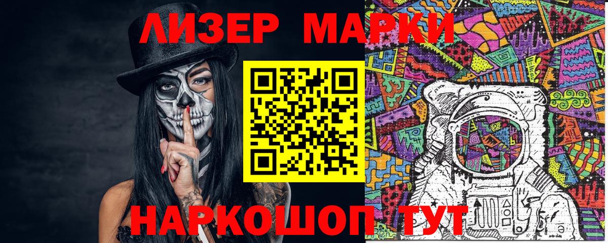 Марки 25I-NBOMe  Вход с VPN  Гусиноозёрск  Наркотические марки 1,8мг 