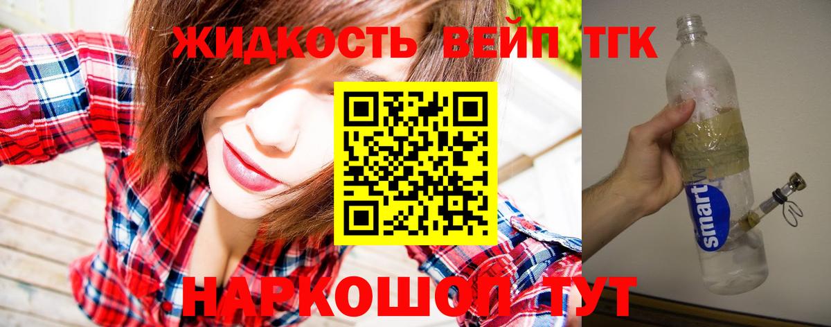ТГК Wax  Вход с VPN  ТГК жижа  Гусиноозёрск 