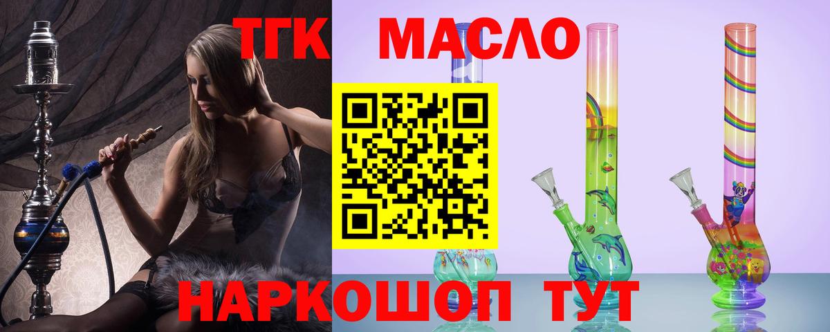 Дистиллят ТГК вейп Гусиноозёрск